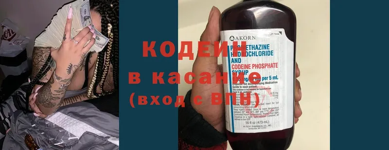 сколько стоит  KRAKEN зеркало  Кодеиновый сироп Lean напиток Lean (лин)  Кондрово 