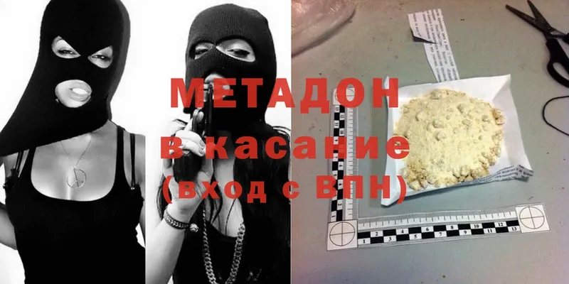 МЕТАДОН methadone  Кондрово 